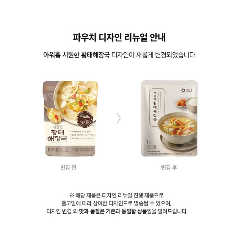 시원한황태해장국_상세페이지_04